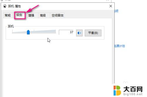 电脑怎么调大耳机音量 Win10如何调大耳机音量