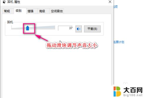 电脑怎么调大耳机音量 Win10如何调大耳机音量