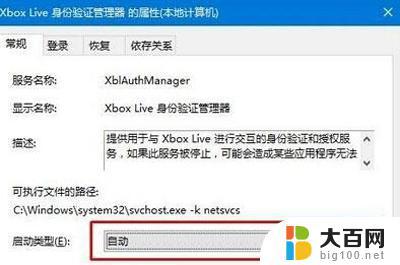 无法登录xboxlive的解决办法 Xbox live无法登录解决方法