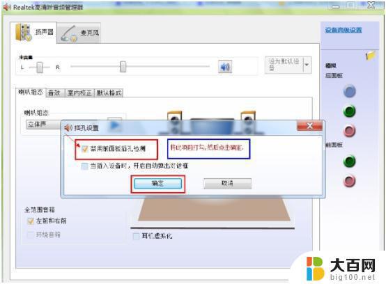 win7扬声器正常但没有声音 Win7扬声器连接正常但是没有声音怎么办