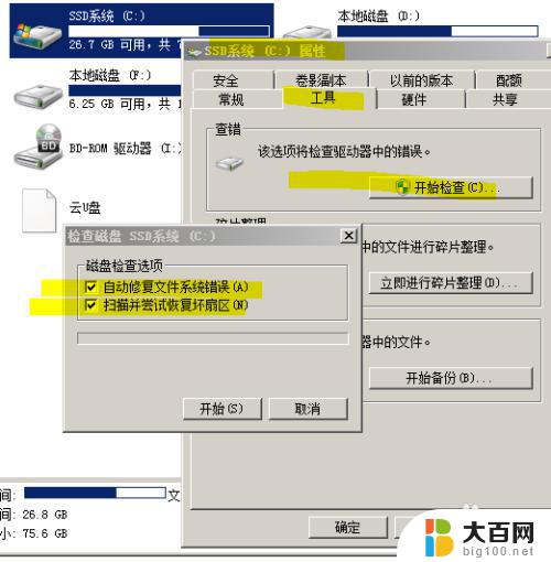 电脑文件删除后重启又出来了 文件夹删除出错的解决方法