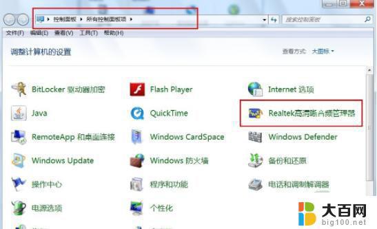 win7扬声器正常但没有声音 Win7扬声器连接正常但是没有声音怎么办