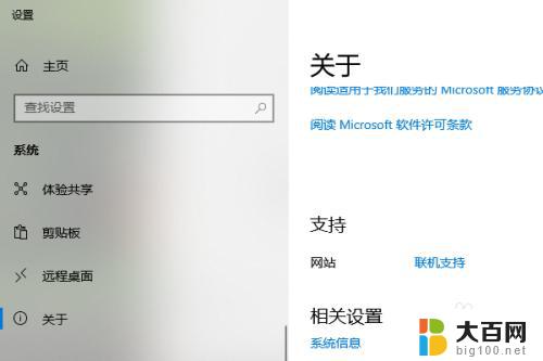 如何查看台式电脑windows版本 台式电脑如何查看Windows版本