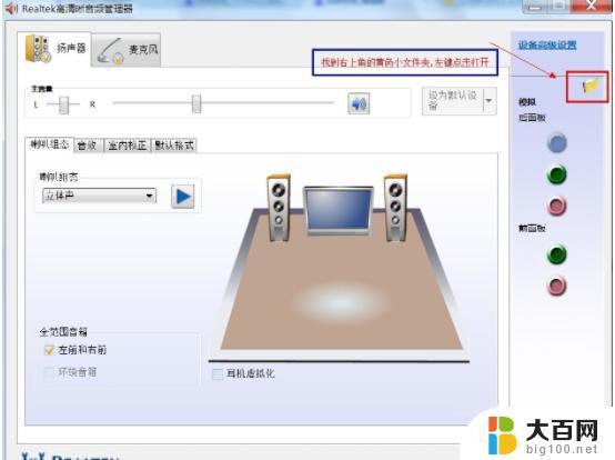 win7扬声器正常但没有声音 Win7扬声器连接正常但是没有声音怎么办