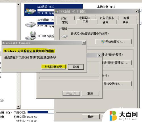 电脑文件删除后重启又出来了 文件夹删除出错的解决方法