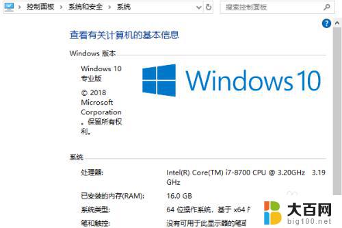 如何查看台式电脑windows版本 台式电脑如何查看Windows版本