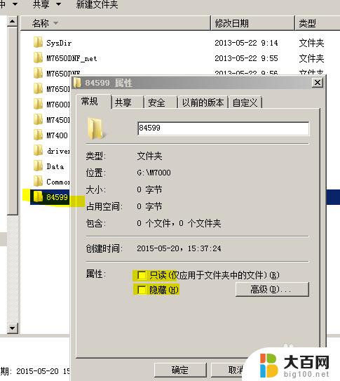 电脑文件删除后重启又出来了 文件夹删除出错的解决方法