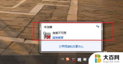 win7 wifi连接不可用 win7系统网络连接不可用无法上网怎么办