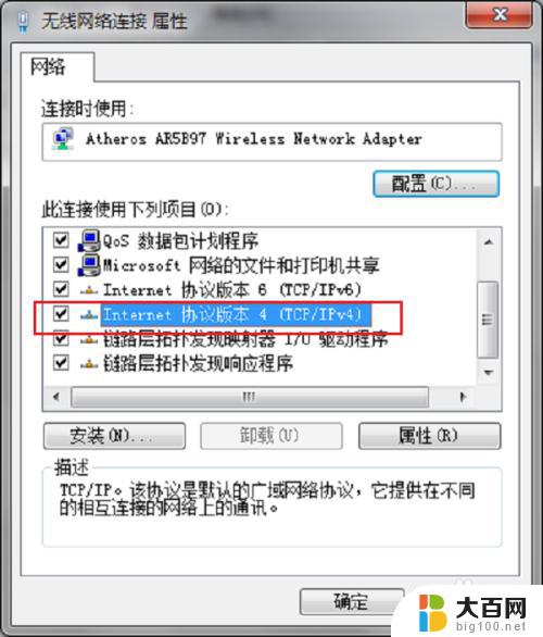 win7 wifi连接不可用 win7系统网络连接不可用无法上网怎么办