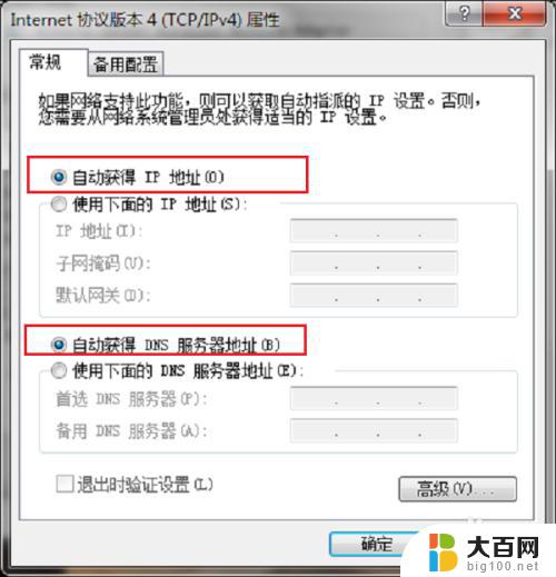 win7 wifi连接不可用 win7系统网络连接不可用无法上网怎么办