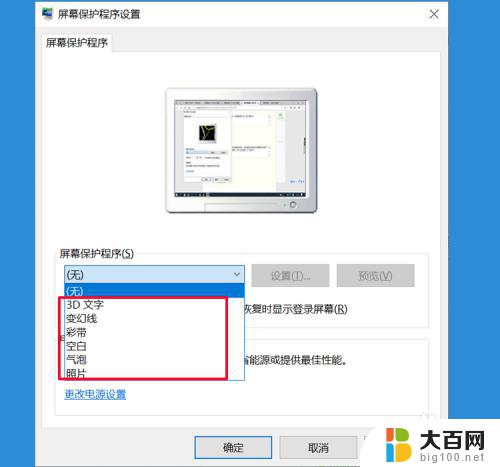 电脑屏幕怎么自动锁屏 win10自动锁屏在哪里设置