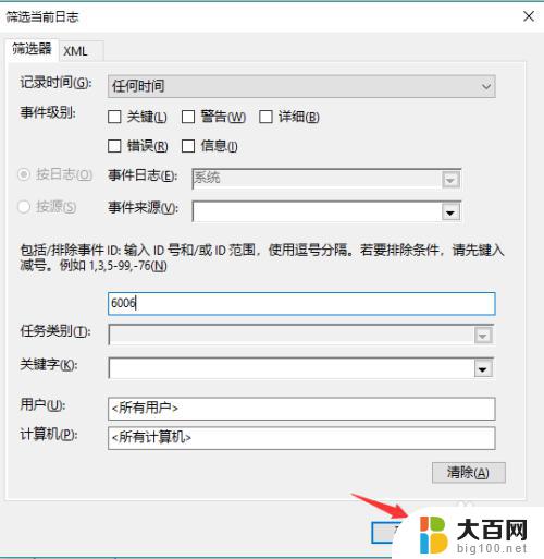 win10开机日志 win10系统电脑开关机日志查看方法