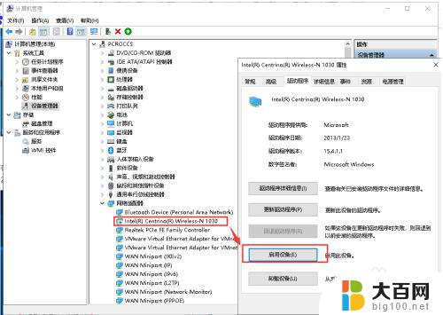 win10无线功能关闭该怎样修复 WINDOWS 10 WLAN无线功能关闭