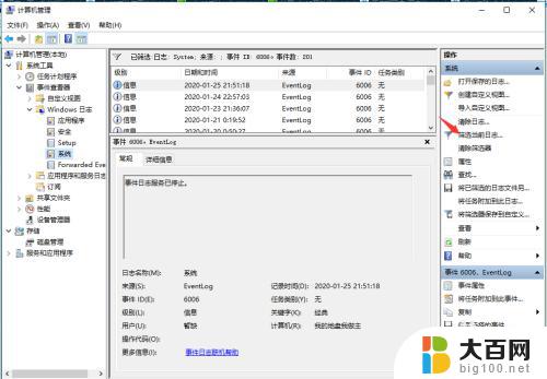 win10开机日志 win10系统电脑开关机日志查看方法