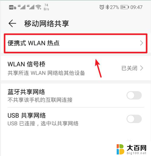 电脑如何利用手机热点连接 笔记本电脑连接手机热点的步骤