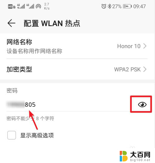 电脑如何利用手机热点连接 笔记本电脑连接手机热点的步骤