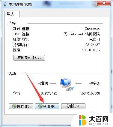 电脑网络连接已断开怎么办 电脑网络连接断开后如何重新连接