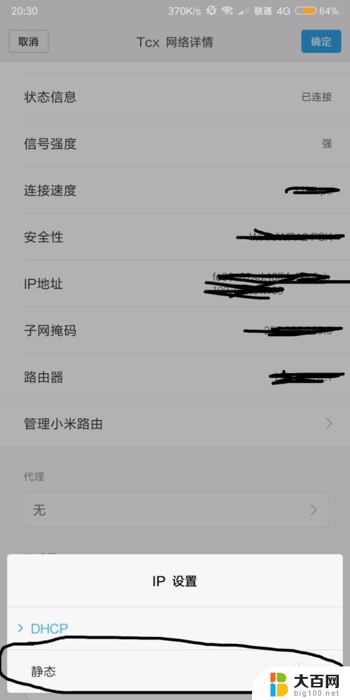 wifi dns怎么设置上网快 设置手机wifi DNS的步骤和注意事项