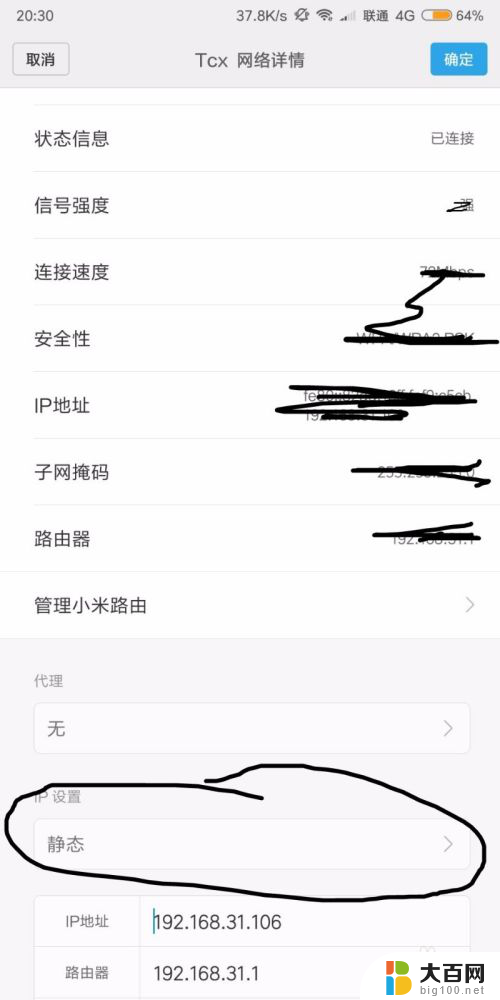 wifi dns怎么设置上网快 设置手机wifi DNS的步骤和注意事项