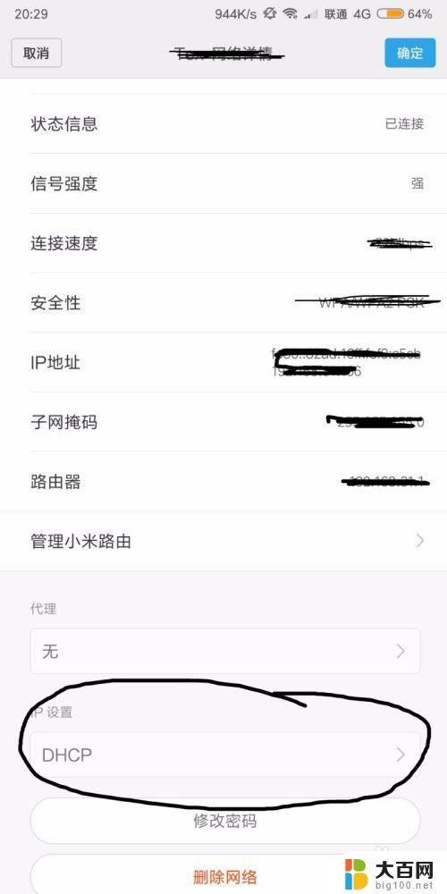 wifi dns怎么设置上网快 设置手机wifi DNS的步骤和注意事项