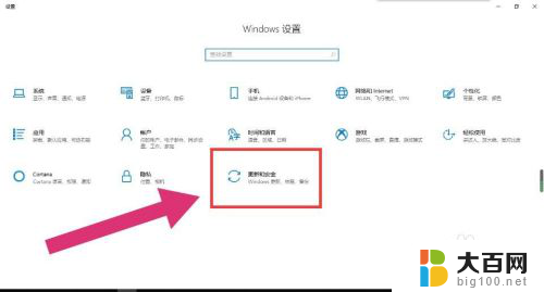 windows10的安全中心在哪里 win10安全中心打开步骤