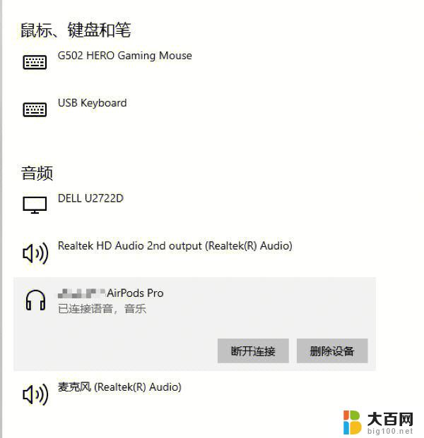 台式电脑怎么连airpods AirPods如何与电脑连接