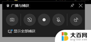 win10录屏自带 Win10系统自带录屏功能怎么打开