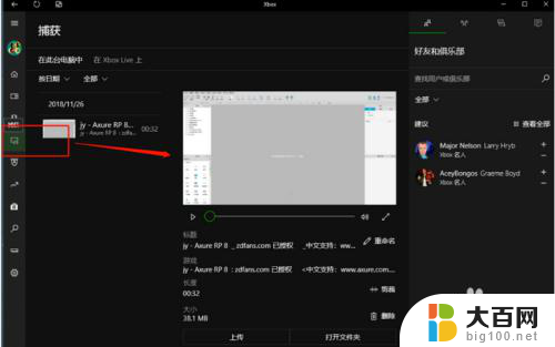 win10录屏自带 Win10系统自带录屏功能怎么打开