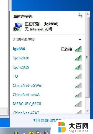 windows7找不到自家wifi网络 WIN7笔记本找不到可用的WiFi网络怎么办