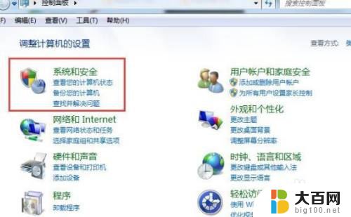 win7电脑锁屏时间怎么调长 Win7锁屏时间设置方法