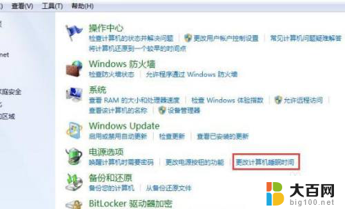 win7电脑锁屏时间怎么调长 Win7锁屏时间设置方法