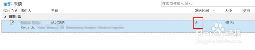 邮件能定时发送吗 Outlook如何设置邮件延迟发送