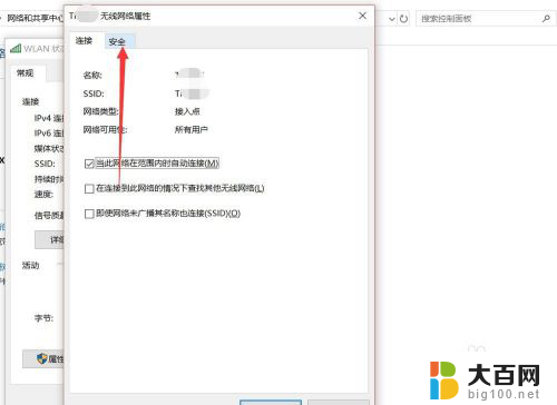 笔记本电脑上怎么查看wifi密码 如何查看笔记本电脑已连接WiFi的密码