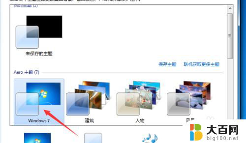 电脑windows显示副本不是正版 如何破解电脑显示此windows副本不是正版