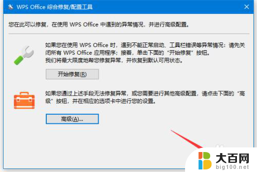 office和wps可以互相兼容吗 如何设置WPS2019与Microsoft Office的兼容性