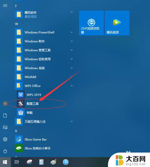 office和wps可以互相兼容吗 如何设置WPS2019与Microsoft Office的兼容性