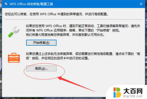 office和wps可以互相兼容吗 如何设置WPS2019与Microsoft Office的兼容性