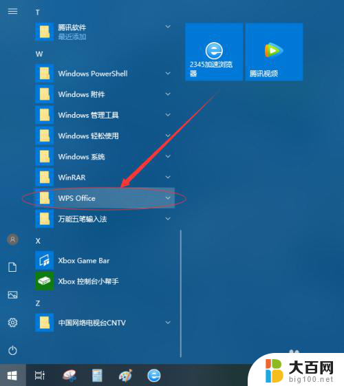 office和wps可以互相兼容吗 如何设置WPS2019与Microsoft Office的兼容性