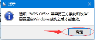 office和wps可以互相兼容吗 如何设置WPS2019与Microsoft Office的兼容性