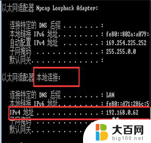 局域网电脑的ip地址怎么查 电脑如何查看局域网IP地址配置