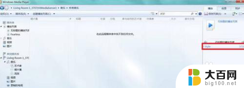 win7电脑怎样投屏 win7无线投屏功能怎么使用