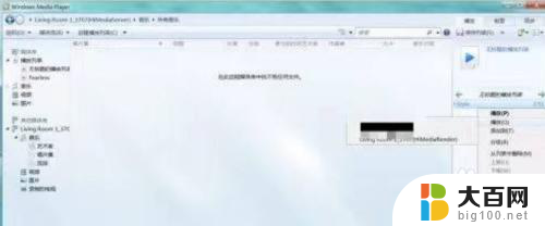 win7电脑怎样投屏 win7无线投屏功能怎么使用