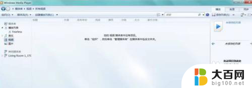 win7电脑怎样投屏 win7无线投屏功能怎么使用