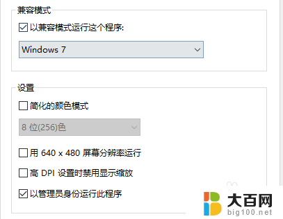 电脑微软打不开怎么办 Windows 10系统Word、Excel和PPT无法打开怎么解决