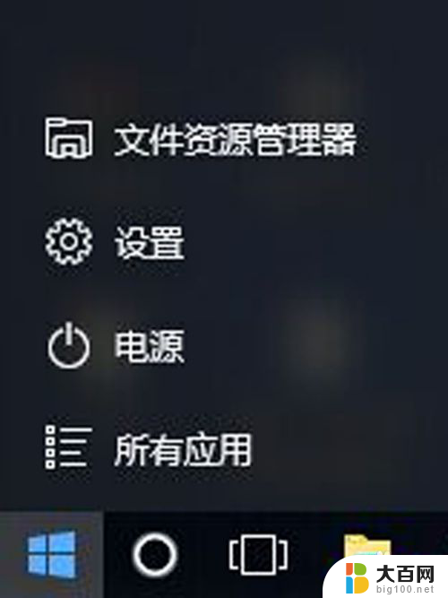 电脑微软打不开怎么办 Windows 10系统Word、Excel和PPT无法打开怎么解决