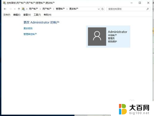 windows10账号名字怎么改 如何在win10中更改账户名称