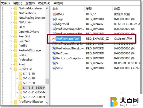 windows怎么修改系统账户文件夹名称 Windows10登录用户文件夹名字怎么改