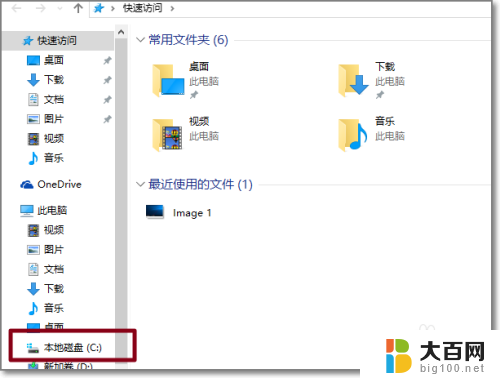 windows怎么修改系统账户文件夹名称 Windows10登录用户文件夹名字怎么改