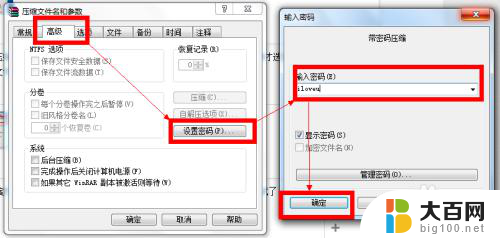 如何把文件压缩成zip格式 使用WinRAR软件将文件打包为ZIP格式的操作步骤