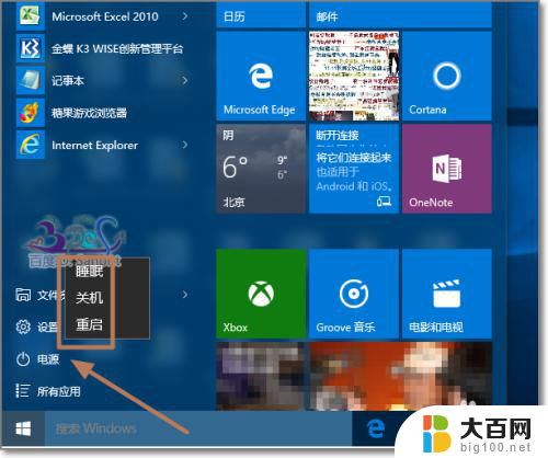 windows怎么修改系统账户文件夹名称 Windows10登录用户文件夹名字怎么改